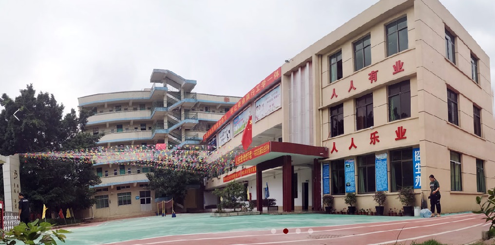 学校简介