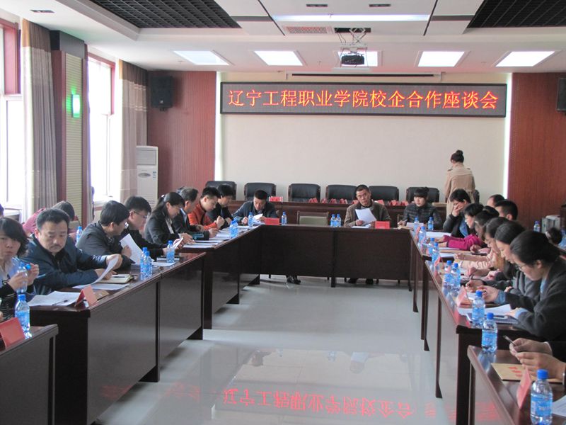 辽宁工程职业学院简介