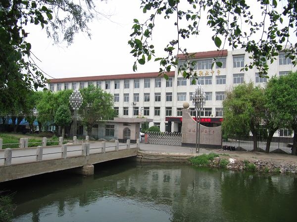 铁岭县中等职业技术专业学校