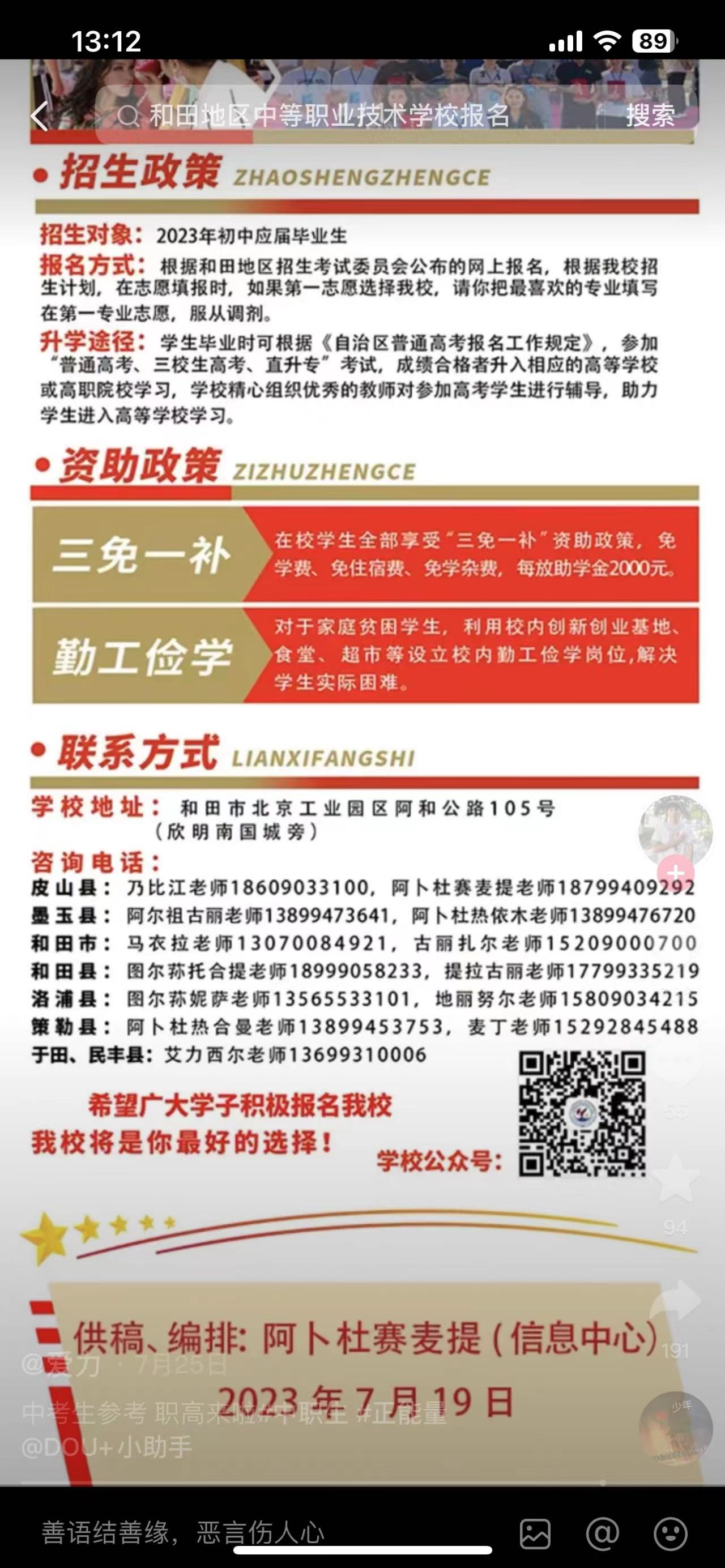 微信图片_20230901131345.jpg
