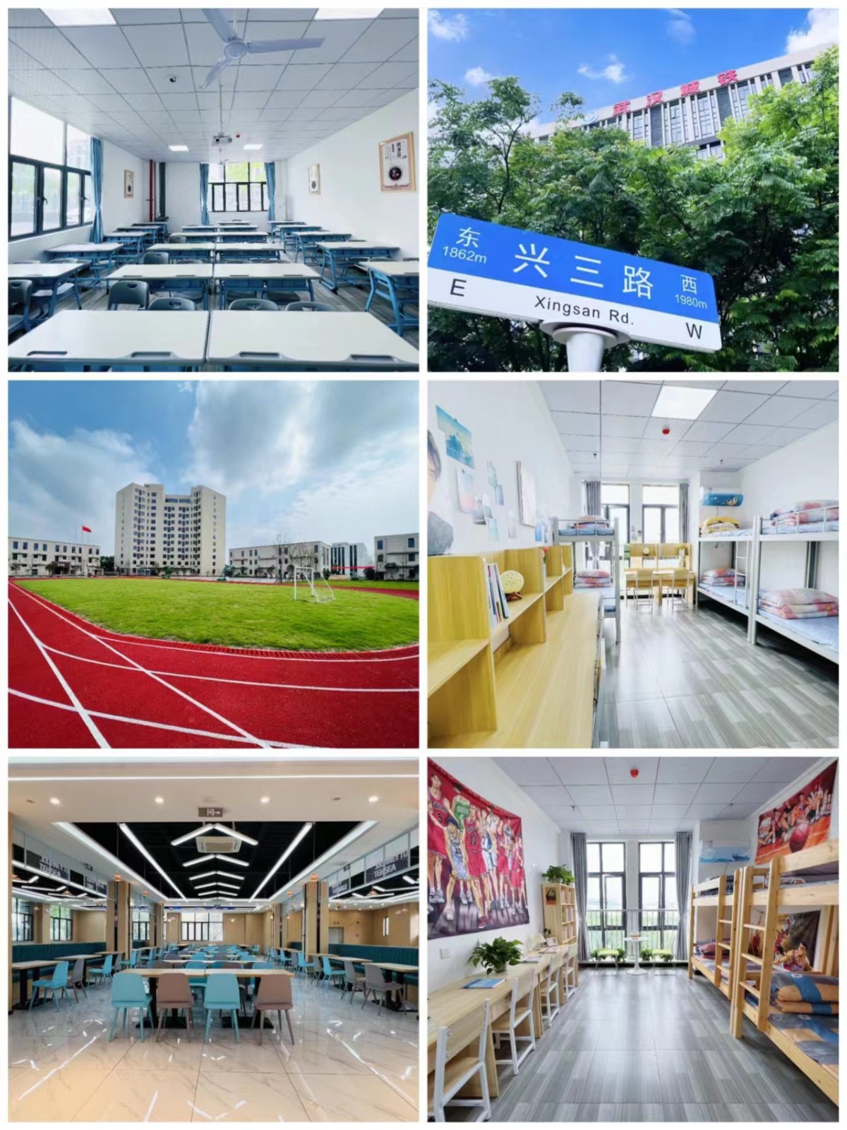 武汉市城铁技工学校